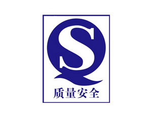 食品企業(yè)必須要通過QS認(rèn)證嗎？