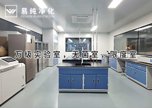 口罩無菌車間標(biāo)準(zhǔn)3個(gè)萬級(jí)實(shí)驗(yàn)室，無菌室，限度室