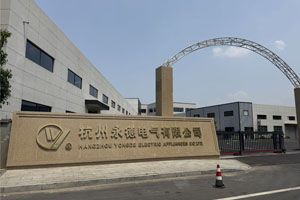 杭州永德高壓電器、低壓電器元件10萬級凈化車間完工交付